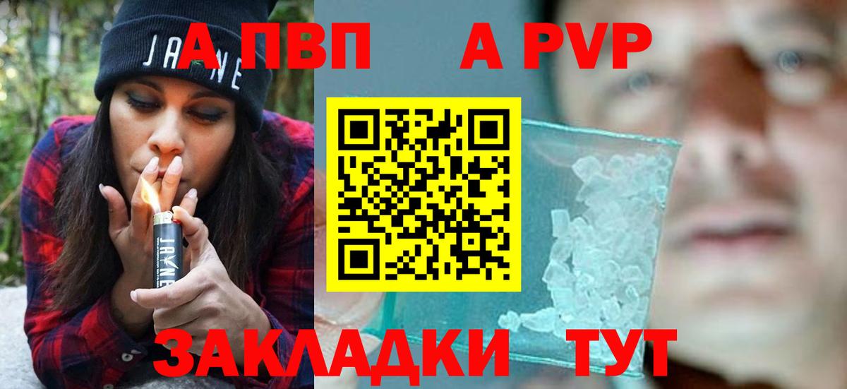 A-PVP СК КРИС  Alpha-PVP Crystall  Вход с VPN  Alpha-PVP Соль  Красноярск 