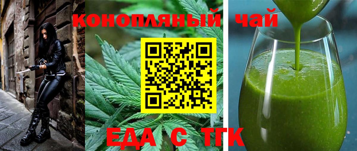 Печенье с ТГК конопля  Вход с VPN  Красноярск 