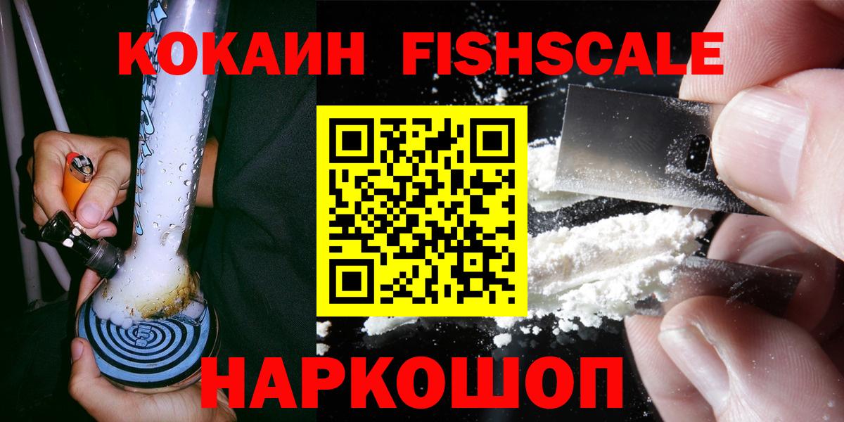 КОКАИН VHQ Красноярск