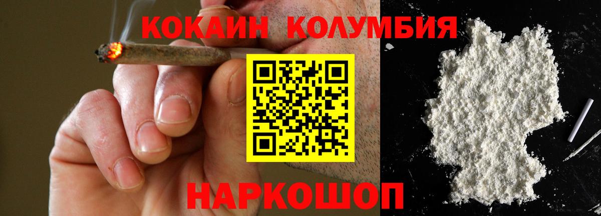 Cocaine  Cocaine Fish Scale  Вход с VPN  Красноярск  КОКАИН Эквадор 