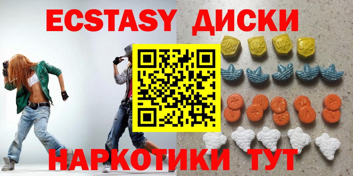 ЭКСТАЗИ 300 mg  Вход с VPN  ЭКСТАЗИ  Красноярск  ЭКСТАЗИ DUBAI 