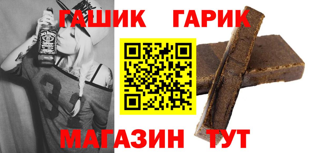 ГАШИШ Premium Красноярск