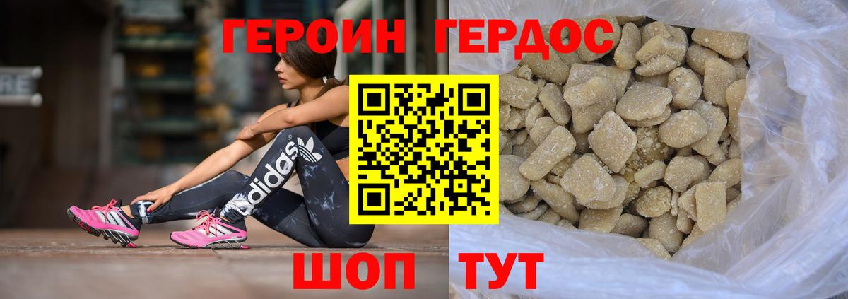 ГЕРОИН белый Красноярск
