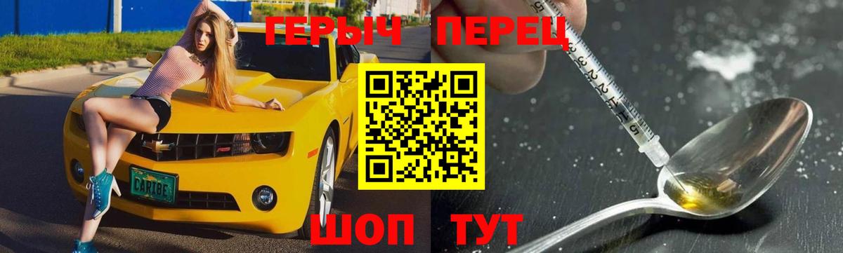 Героин  ГЕРОИН хмурый  Вход с VPN  Красноярск 