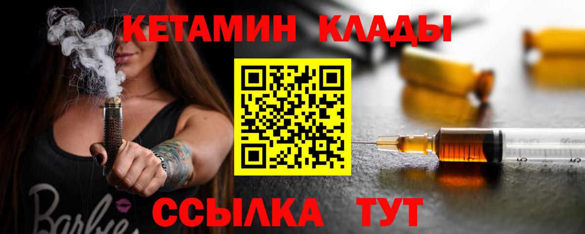 КЕТАМИН VHQ  Кетамин VHQ  Красноярск  Вход с VPN 