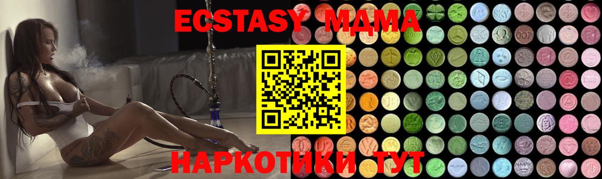MDMA молли  Вход с VPN  МДМА  Красноярск  МДМА молли 