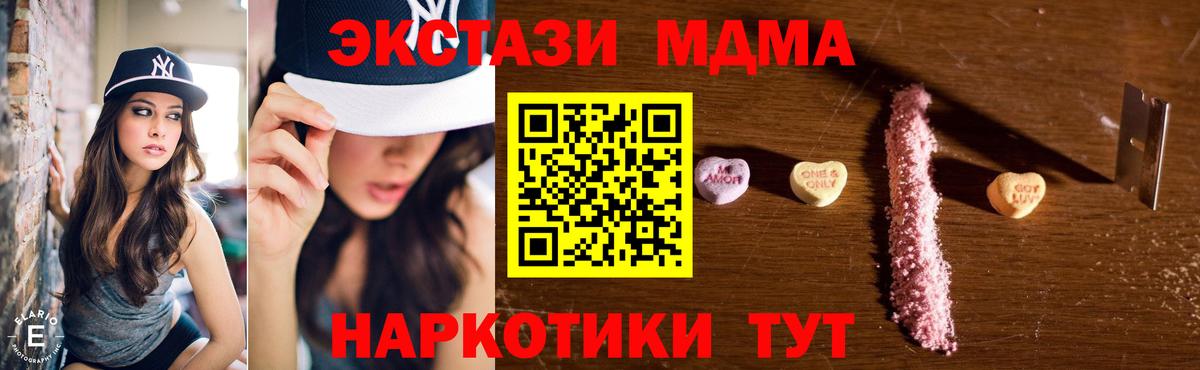 МДМА молли Красноярск