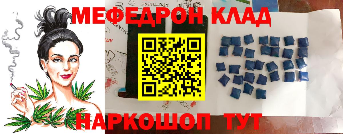 МЯУ-МЯУ кристаллы  Мефедрон  МЯУ-МЯУ  Красноярск  МЯУ-МЯУ mephedrone  Вход с VPN 