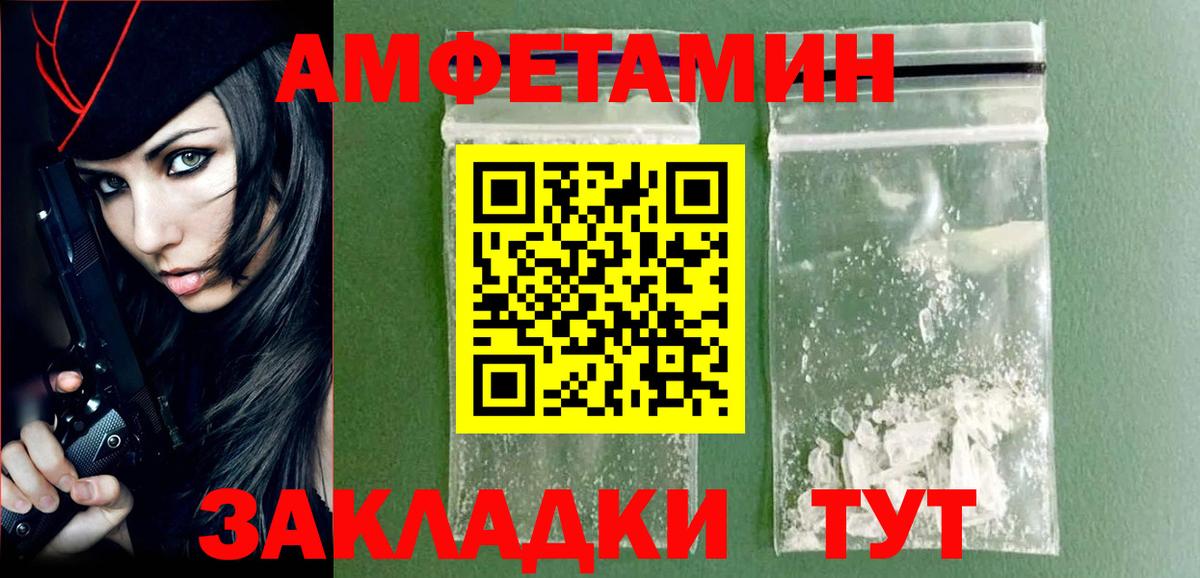 МЕТАМФЕТАМИН мет Красноярск