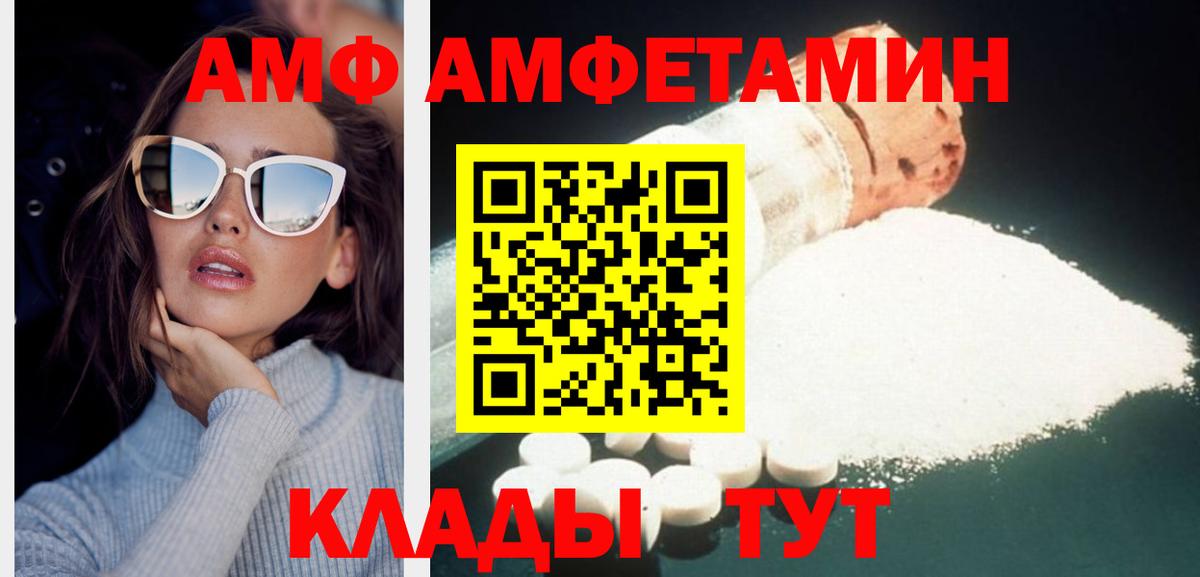 Первитин  Вход с VPN  Красноярск  Первитин витя 