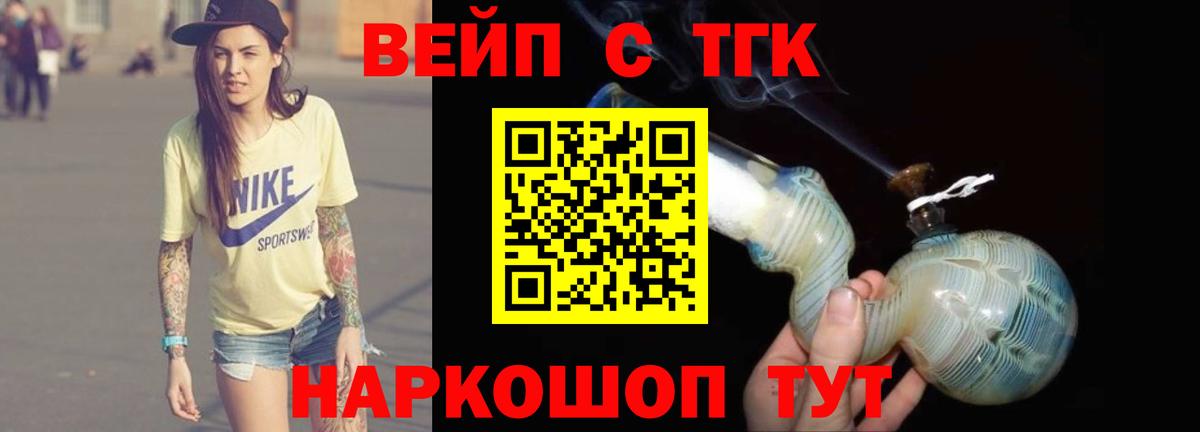 Дистиллят ТГК гашишное масло Красноярск